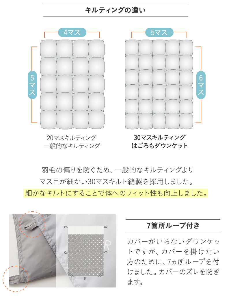 はごろもダウンケット シングル
