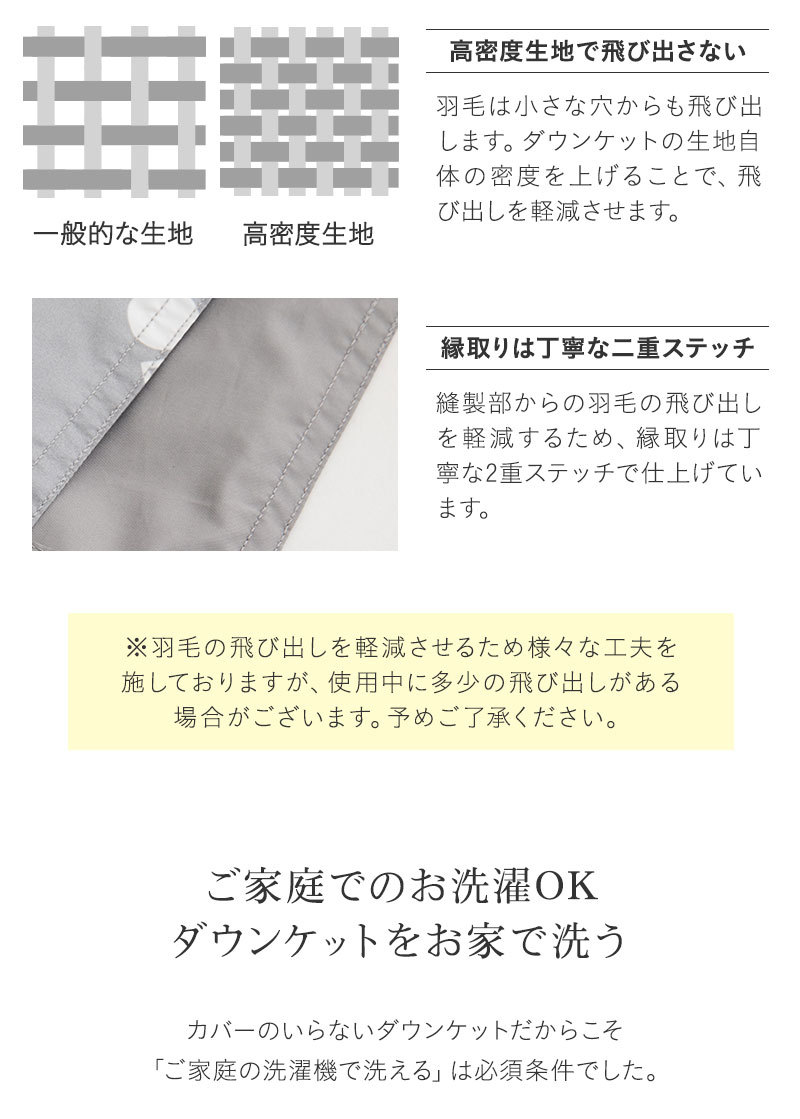 はごろもダウンケット シングル