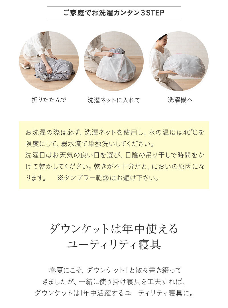 はごろもダウンケット シングル