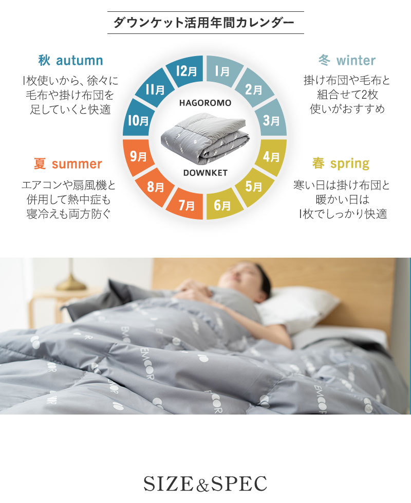 はごろもダウンケット シングル