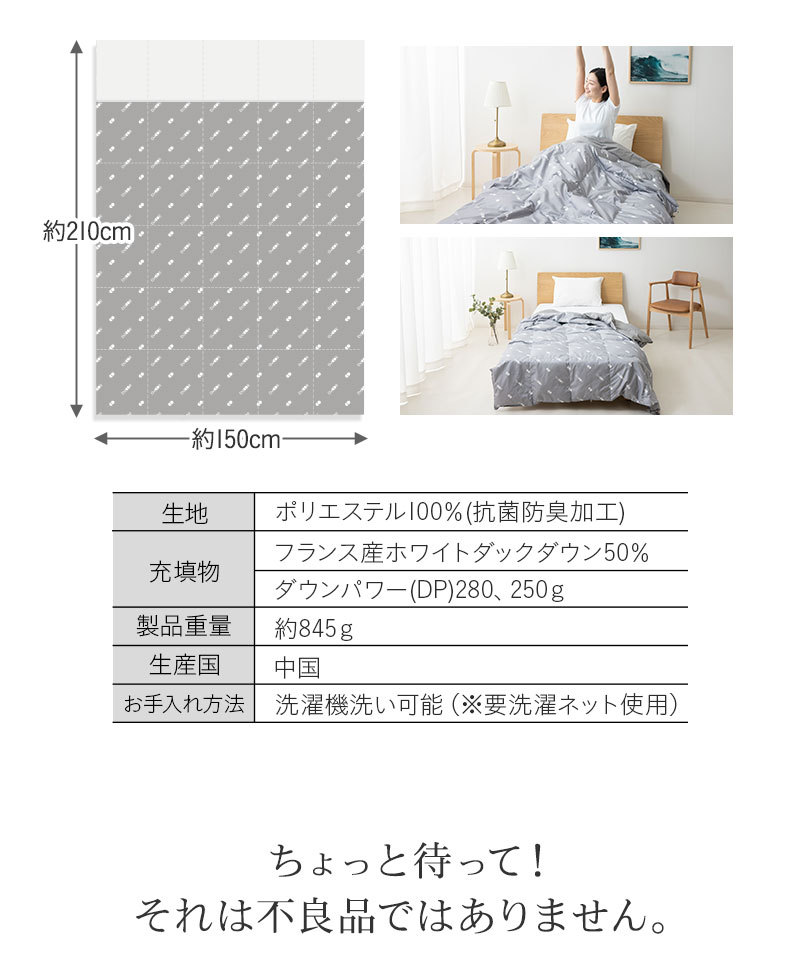はごろもダウンケット シングル