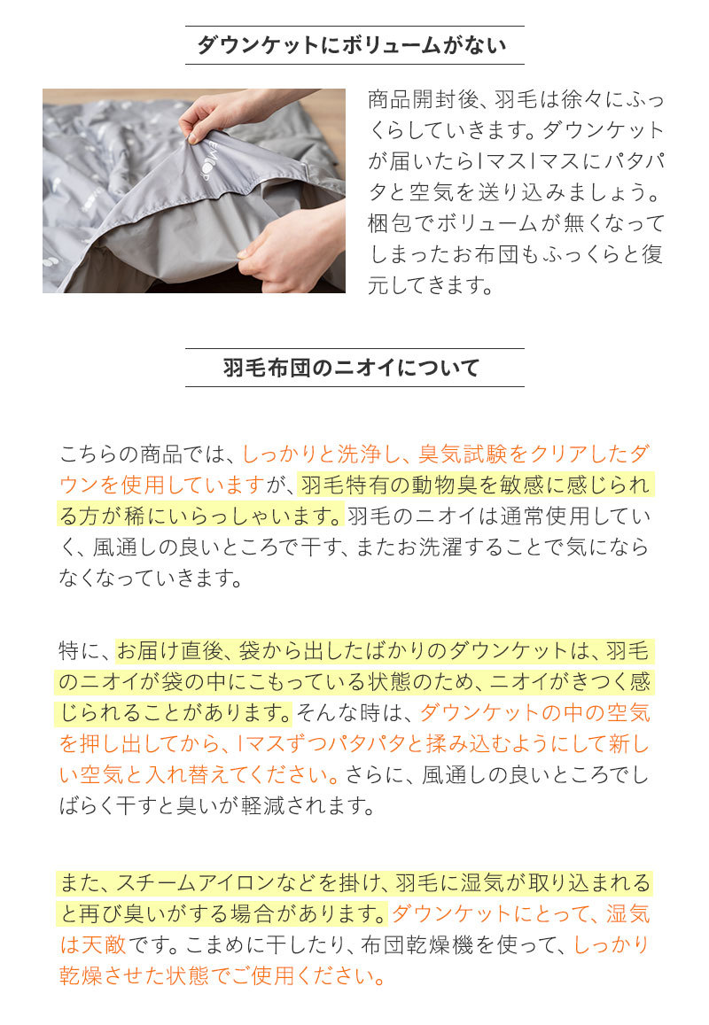 はごろもダウンケット シングル