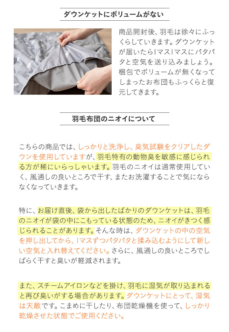 はごろもダウンケット 2枚セット シングル