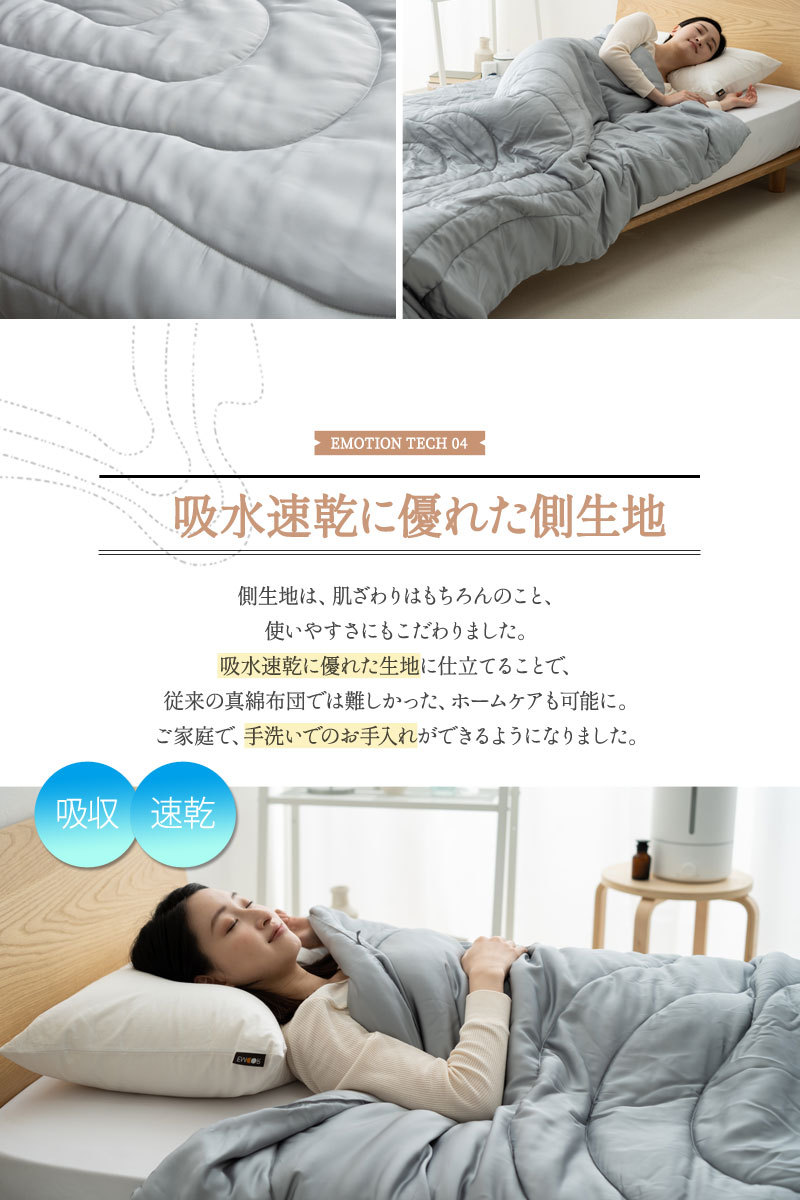 しみくださ 掛け布団 ふとん 寝具 波 北欧 おしゃれ 新生活 送料無料 エムール エムール Emoor 布団 家具 通販 Paypay ダブル ロング ケース付 軽量 吸湿 速乾 洗える Emotion Tech 丈夫 柔らか 掛け 掛 布団