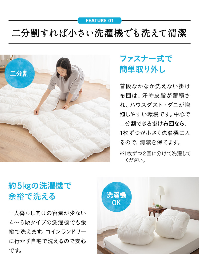 掛け布団 シングル 洗濯機でじゃぶじゃぶ洗える 二分割 子供用 ひざ掛け 吸湿発熱 保温 軽量 コンパクト 来客用 災害用備蓄