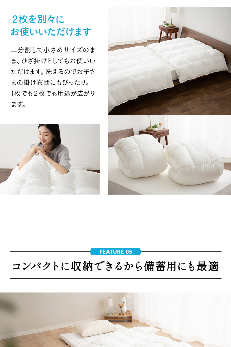 掛け布団 シングル 洗濯機でじゃぶじゃぶ洗える 二分割 子供用 ひざ掛け 吸湿発熱 保温 軽量 コンパクト 来客用 災害用備蓄