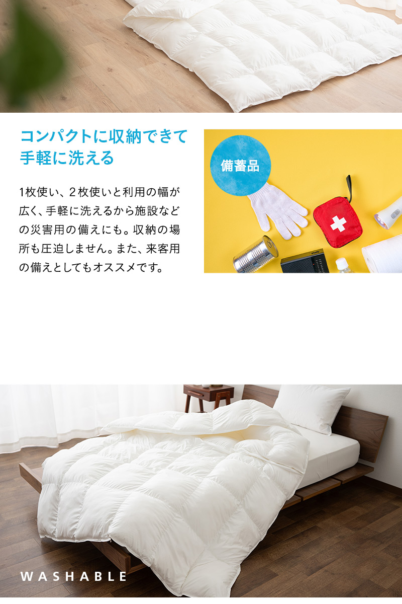掛け布団 シングル 洗濯機でじゃぶじゃぶ洗える 二分割 子供用 ひざ掛け 吸湿発熱 保温 軽量 コンパクト 来客用 災害用備蓄
