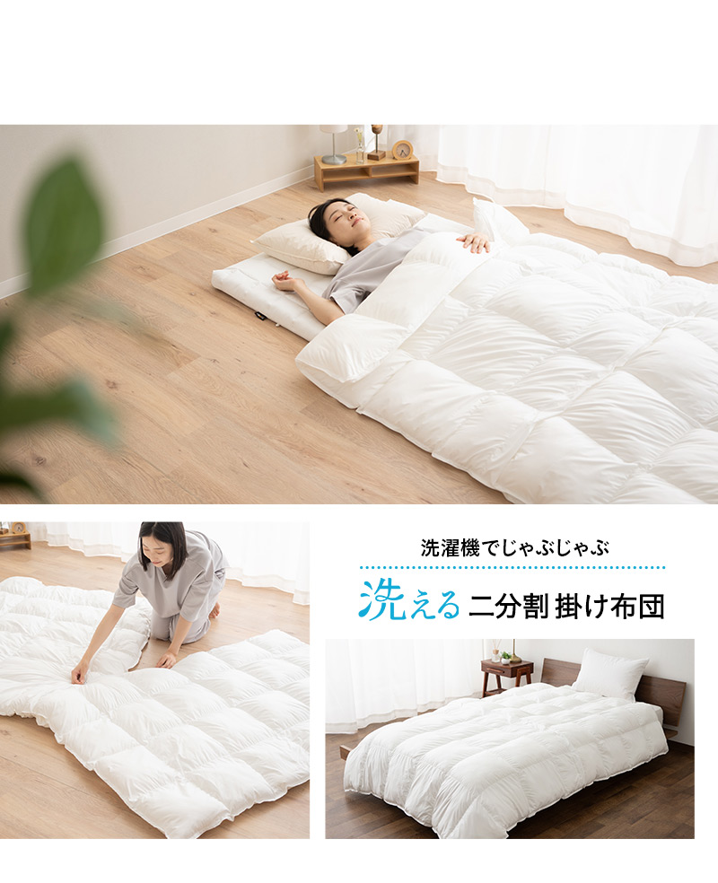 掛け布団 シングル 洗濯機でじゃぶじゃぶ洗える 二分割 子供用 ひざ掛け 吸湿発熱 保温 軽量 コンパクト 来客用 災害用備蓄