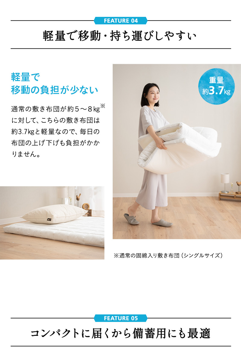 洗える敷き布団 シングル 体に触れる部分を取り外して洗える 敷き布団 着脱式 軽量 コンパクト 来客用 災害用備蓄