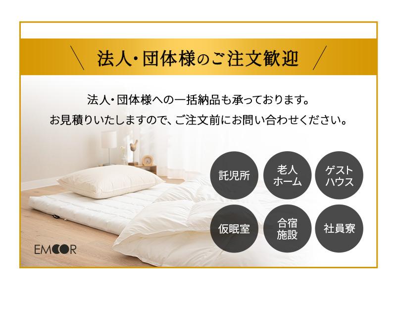 洗える敷き布団 シングル 体に触れる部分を取り外して洗える 敷き布団 着脱式 軽量 コンパクト 来客用 災害用備蓄