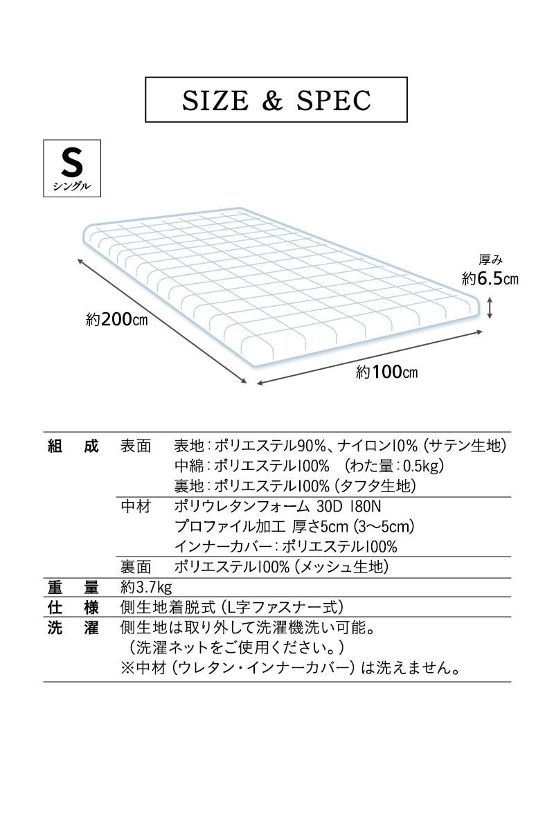 洗える敷き布団 シングル 体に触れる部分を取り外して洗える 敷き布団 着脱式 軽量 コンパクト 来客用 災害用備蓄