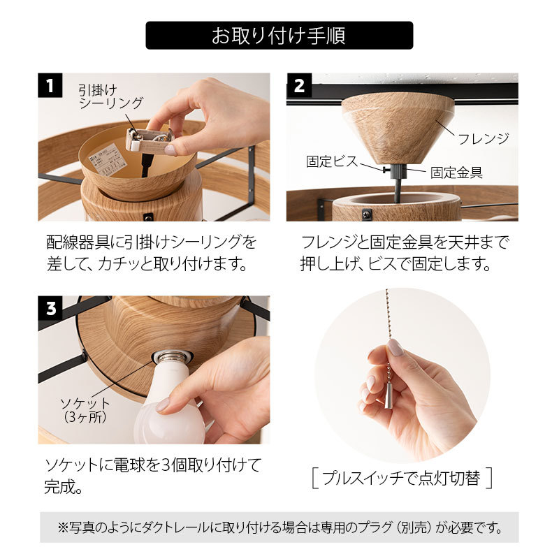 EMOOR（エムール） ウッドシーリングライト 8畳 LED電球付 1年保証