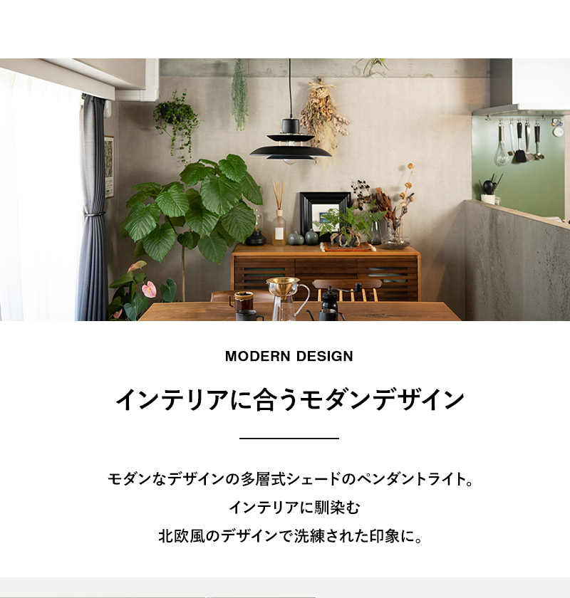 EMOOR（エムール） 多層ランプシェード シーリングライト ペンダント