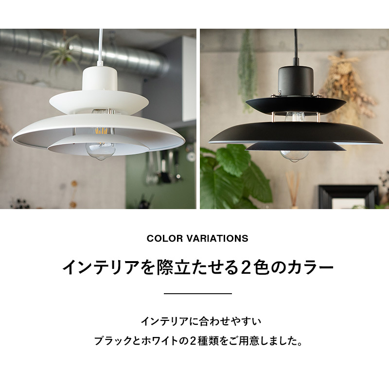 EMOOR（エムール） 多層ランプシェード シーリングライト ペンダント