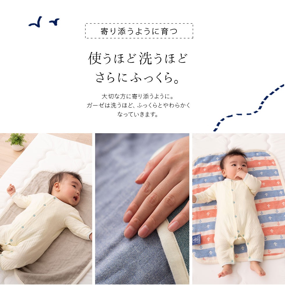 EMOOR ガーゼケット ベビー ミニ サイズ 65×50cm 日本製 綿100