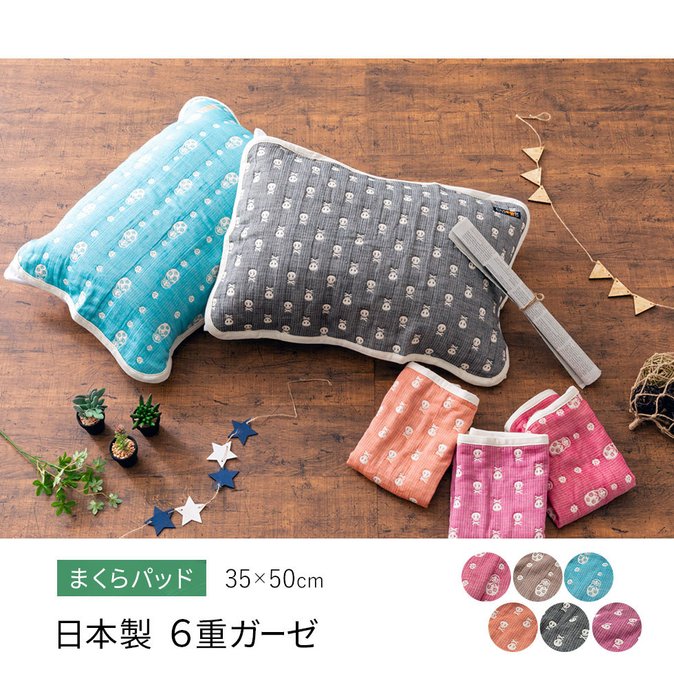 【新品未開封】涼森れむ　5周年記念　もみまくらカバー EMOOR 枕カバー ピローケース ガーゼ 35×50cm 日本製 綿100