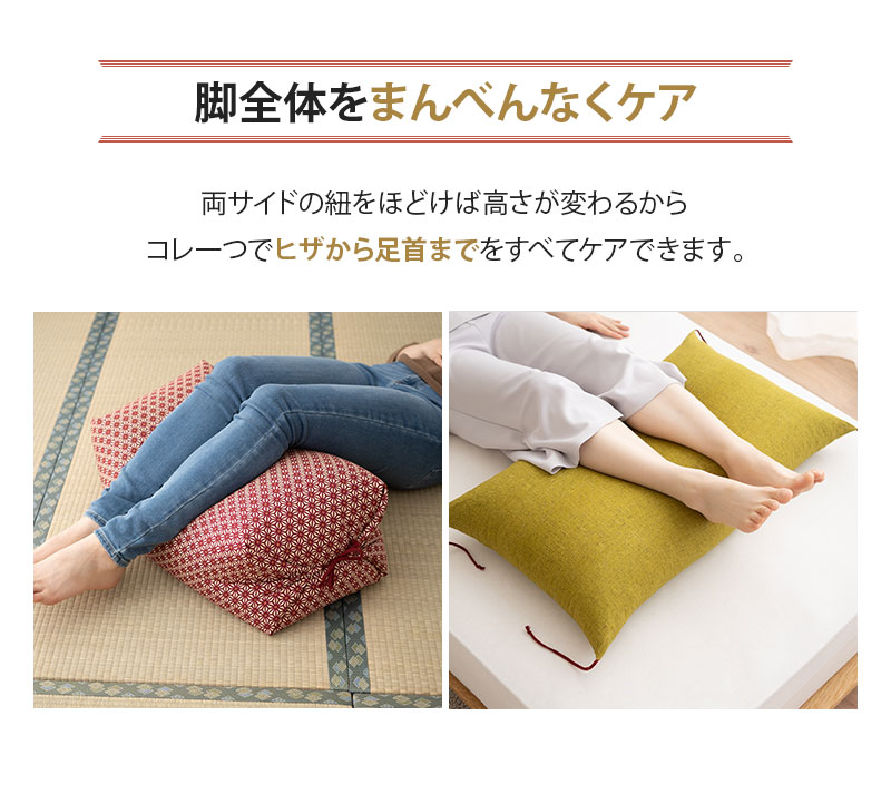 足枕 あしまくら フットピロー 日本製 綿100％ ソフトパイプ 洗える むくみ 疲労 フットケア 通気性 枕 まくら ピロー 和風 和柄