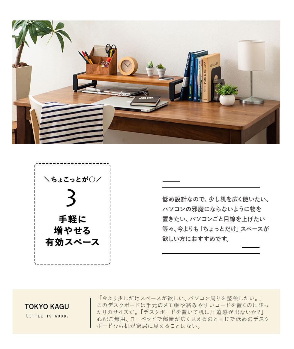 EMOOR（エムール） デスクボード ロータイプ 机上台 幅60cm 奥行き20cm