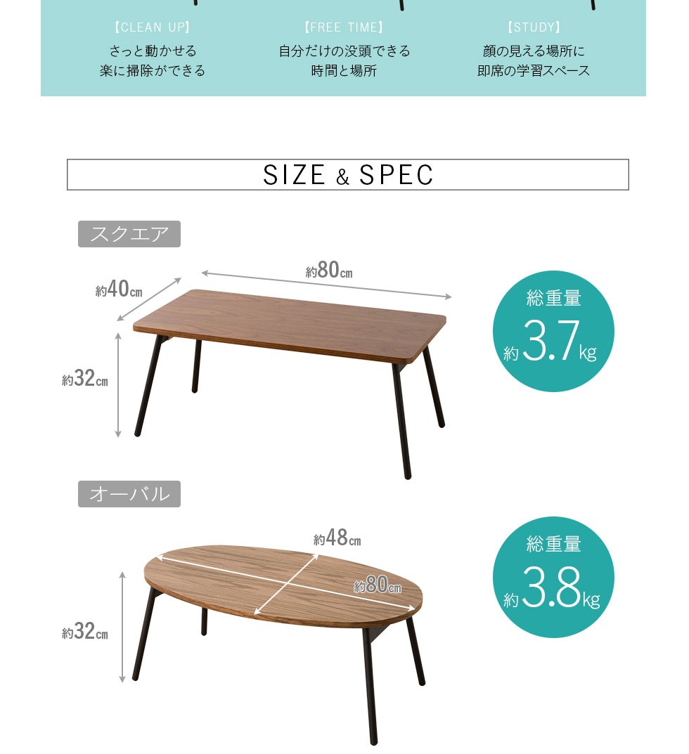 スクエア：約幅80×奥行40×高さ32cm、オーバル：約幅80×奥行48×高さ32cm