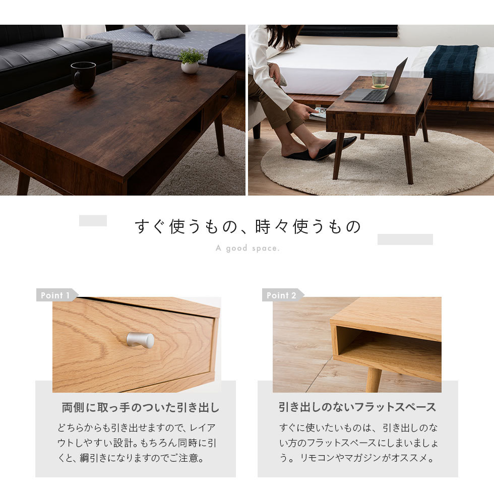 テーブル 木製 収納 家具 引き出し付き ローテーブル しまうテーブル