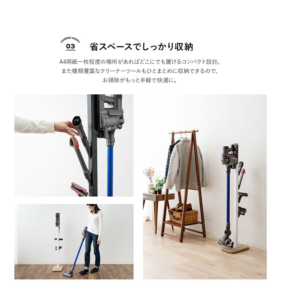 EMOOR（エムール） ダイソン スティッククリーナースタンド 掃除機