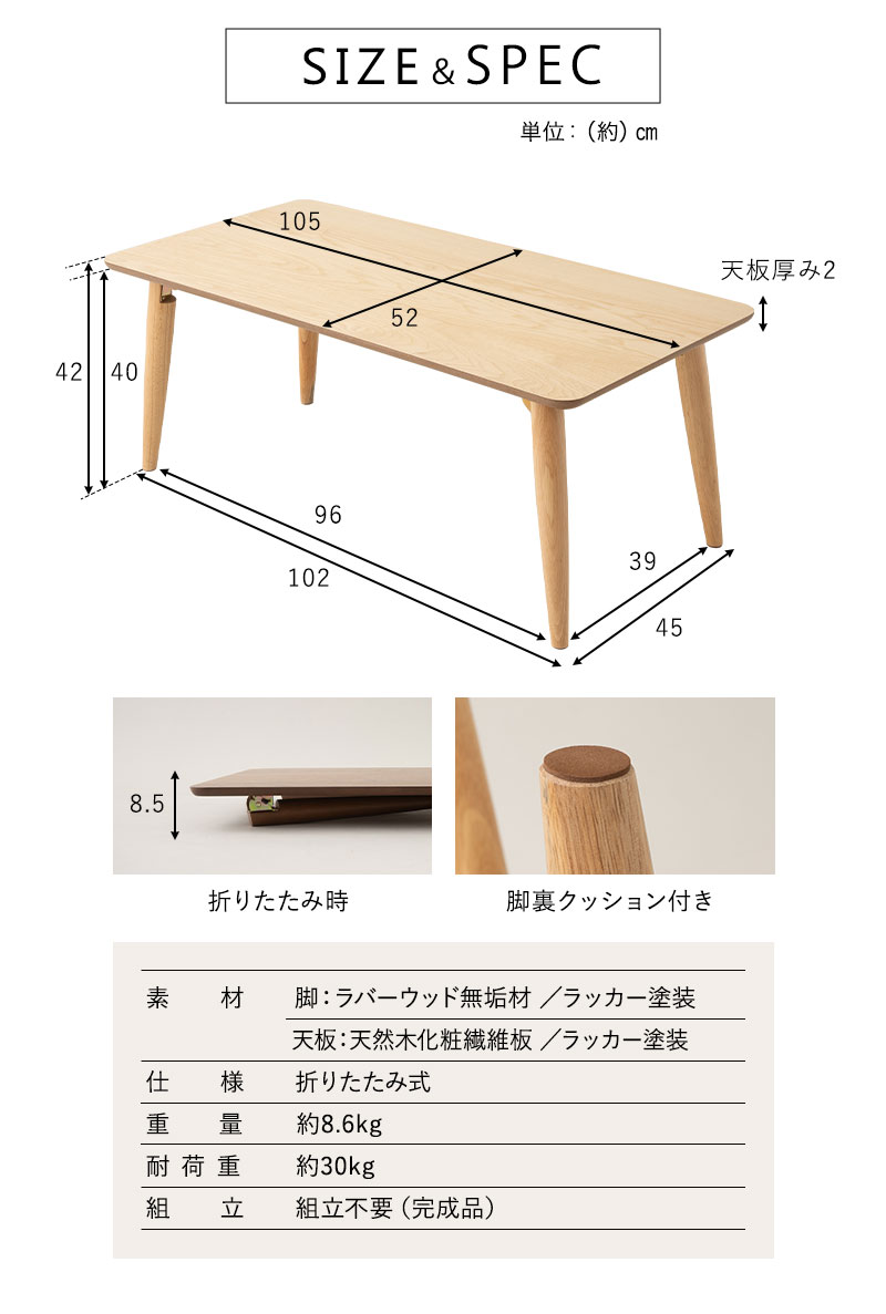 折りたたみテーブル ローテーブル センターテーブル テーブル デスク 机 幅105cm 長方形 木製 天然木突板 在宅 デスクワーク 完成品