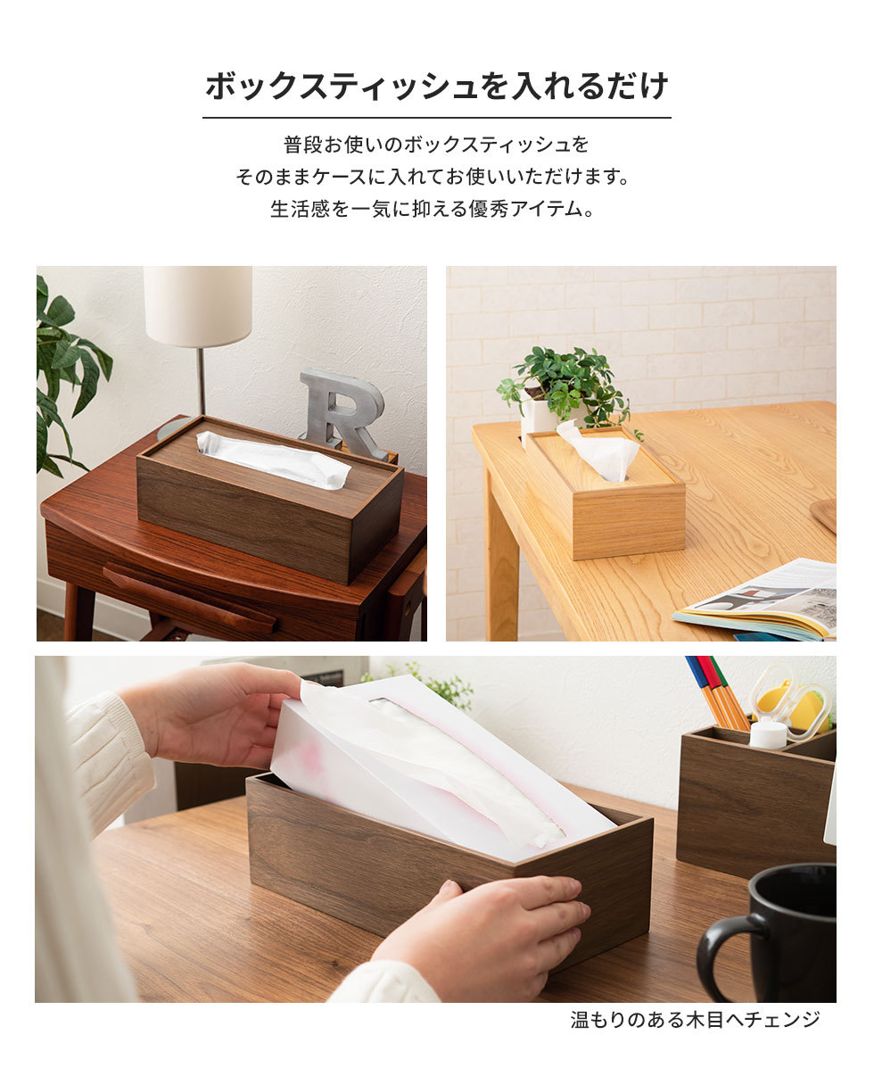 EMOOR ティッシュボックス ティッシュ箱 ティッシュケース 木製