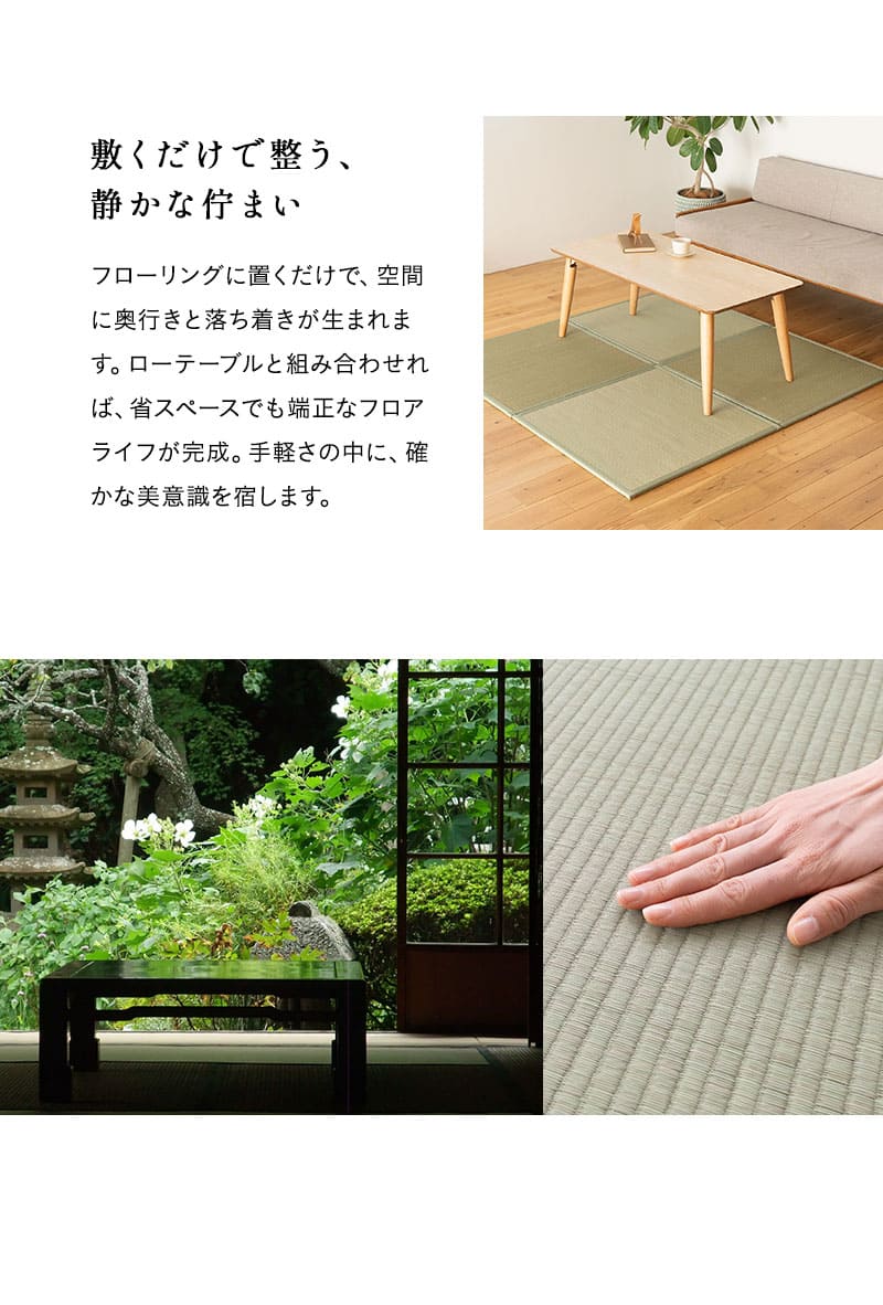 畳マット 幅70cm 正方形 4枚セット 6枚セット 天然い草 消臭 調湿 防カビ