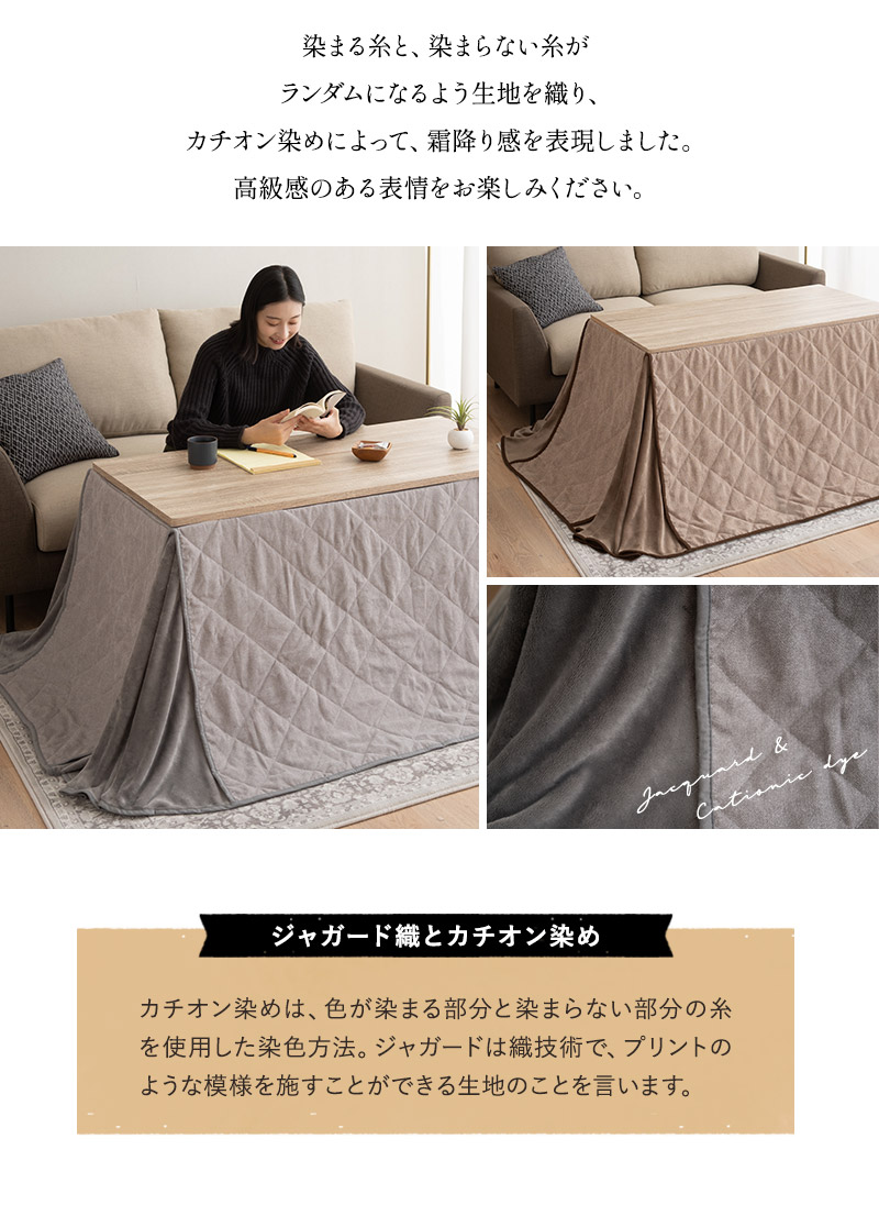 こたつ掛け布団 こたつ布団 ハイタイプ 120×60cm 長方形 省スペース 高座椅子 吸湿発熱 冬用 防寒 あったか ジャガードカチオン