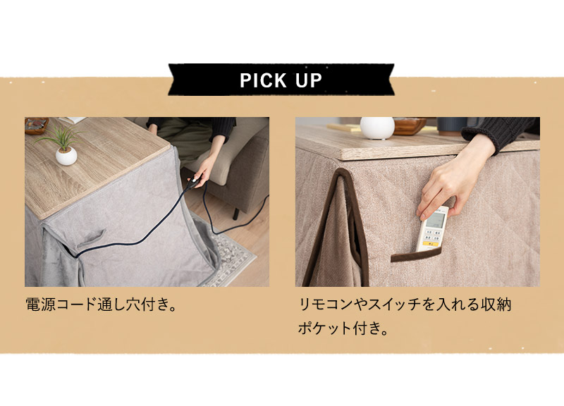 EMOOR（エムール） こたつ掛け布団 こたつ布団 ハイタイプ 幅80cm
