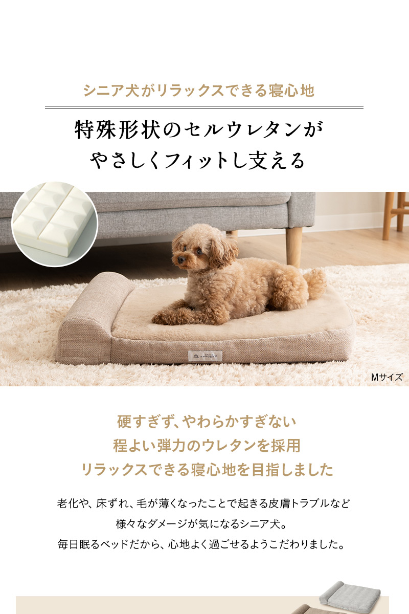 ケアベッド ドッグベッド 枕付き 撥水カバー 低床 シニア 老犬 介護 体圧分散 通気性 フラットベッド マットレス 犬用 猫用 ペット用