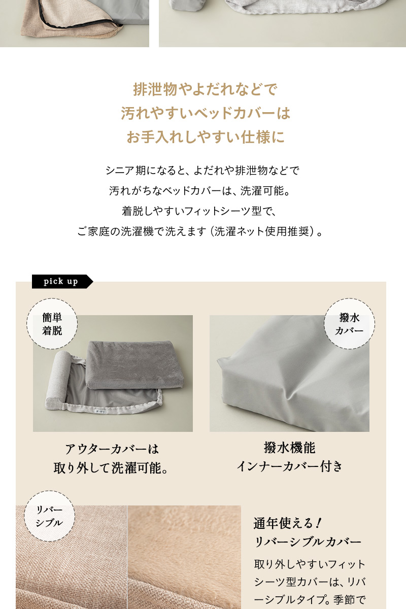 ケアベッド ドッグベッド 枕付き 撥水カバー 低床 シニア 老犬 介護 体圧分散 通気性 フラットベッド マットレス 犬用 猫用 ペット用