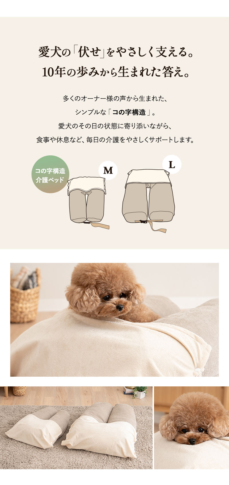 EMOOR（エムール） 介護用 ドッグ ベッド M L 防水カバー コの字型
