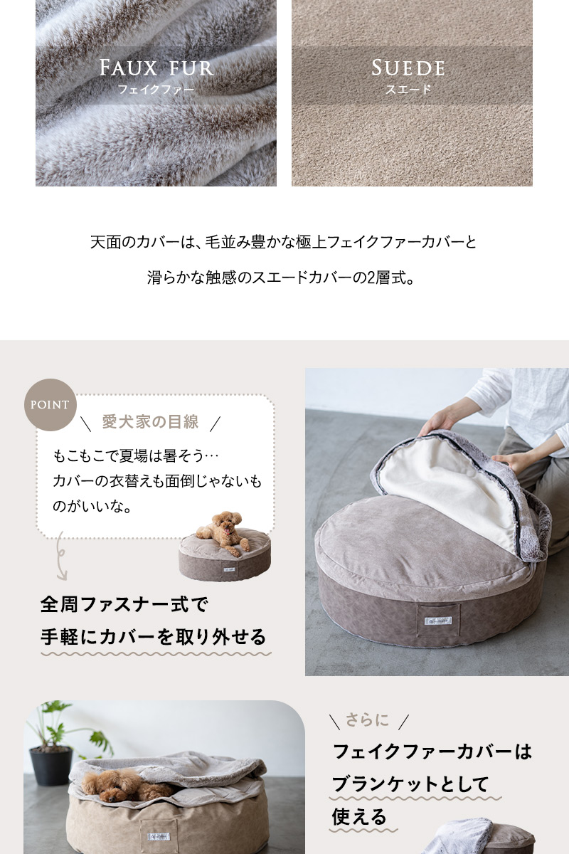 ラグジュアリーベッド ペット用ベッド ドッグベッド キャットベッド 犬用 猫用 滑り止め付き ファー あったか 冬用 寒さ対策 防寒対策