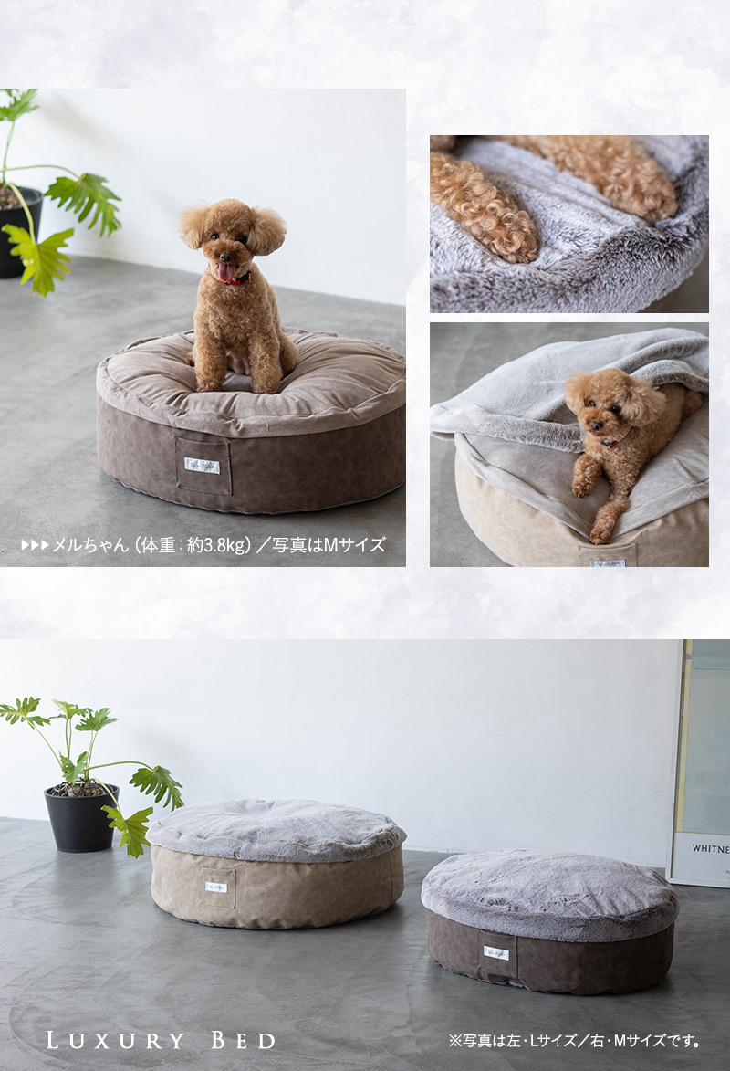 EMOOR（エムール） ラグジュアリーベッド 専用カバー Mサイズ 滑り止め