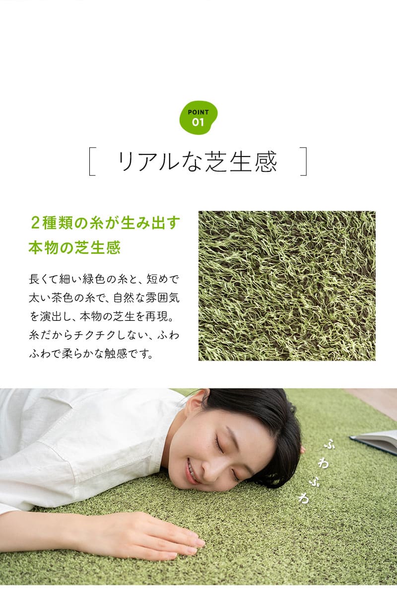 芝生生地 ラグ ラグマット カーペット 絨毯 長方形 正方形 ホットカーペット対応 床暖房対応 滑り止め加工 低ホルムアルデヒド