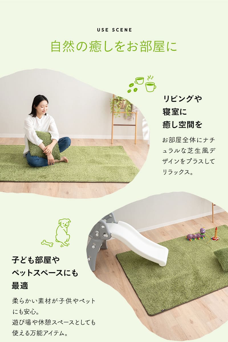 芝生生地 ラグ ラグマット カーペット 絨毯 長方形 正方形 ホットカーペット対応 床暖房対応 滑り止め加工 低ホルムアルデヒド