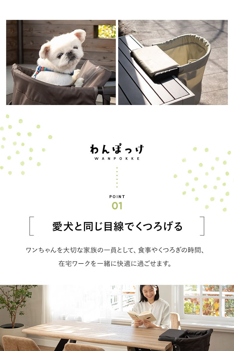 テーブルチェア ドッグチェア お食事チェア Mサイズ 小型犬 テーブル装着型 飛び出し防止 折りたたみ 持ち運び わんぽっけ