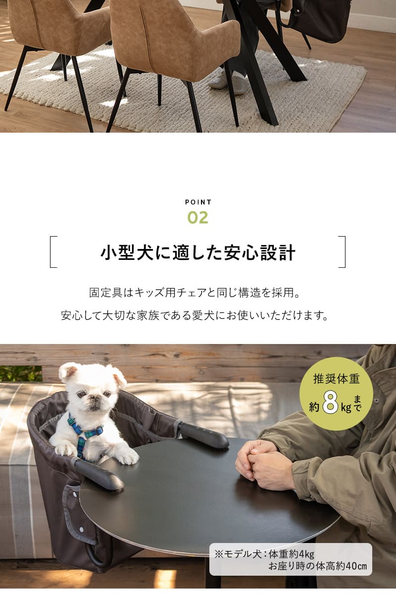 テーブルチェア ドッグチェア お食事チェア Mサイズ 小型犬 テーブル装着型 飛び出し防止 折りたたみ 持ち運び わんぽっけ