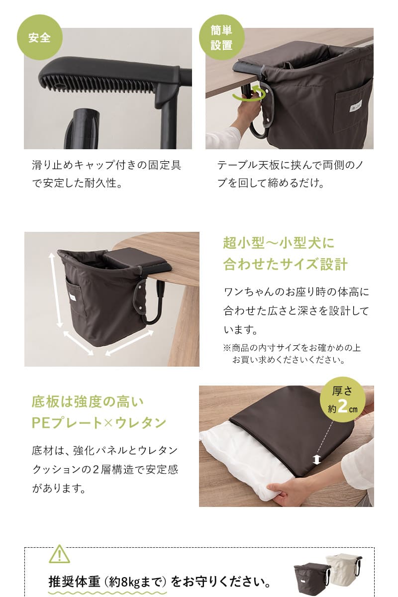 テーブルチェア ドッグチェア お食事チェア Mサイズ 小型犬 テーブル装着型 飛び出し防止 折りたたみ 持ち運び わんぽっけ