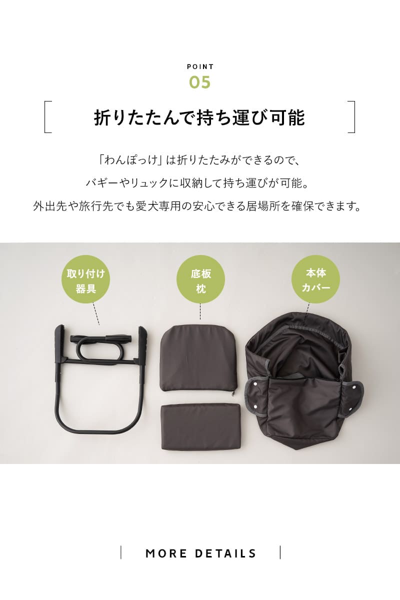 テーブルチェア ドッグチェア お食事チェア Mサイズ 小型犬 テーブル装着型 飛び出し防止 折りたたみ 持ち運び わんぽっけ