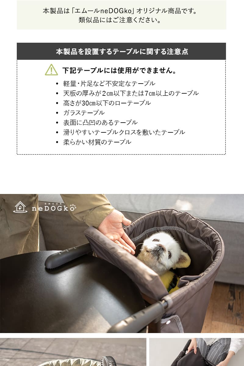 テーブルチェア ドッグチェア お食事チェア Mサイズ 小型犬 テーブル装着型 飛び出し防止 折りたたみ 持ち運び わんぽっけ