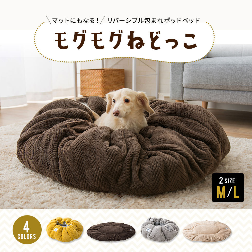 ペットベッド ペット用 犬用 ネコ用 ふわふわ クッション カドラー 超