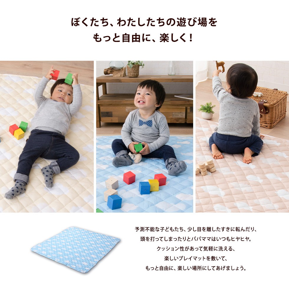 EMOOR よちよちプレイマット 正方形 200×200cm プレイマット