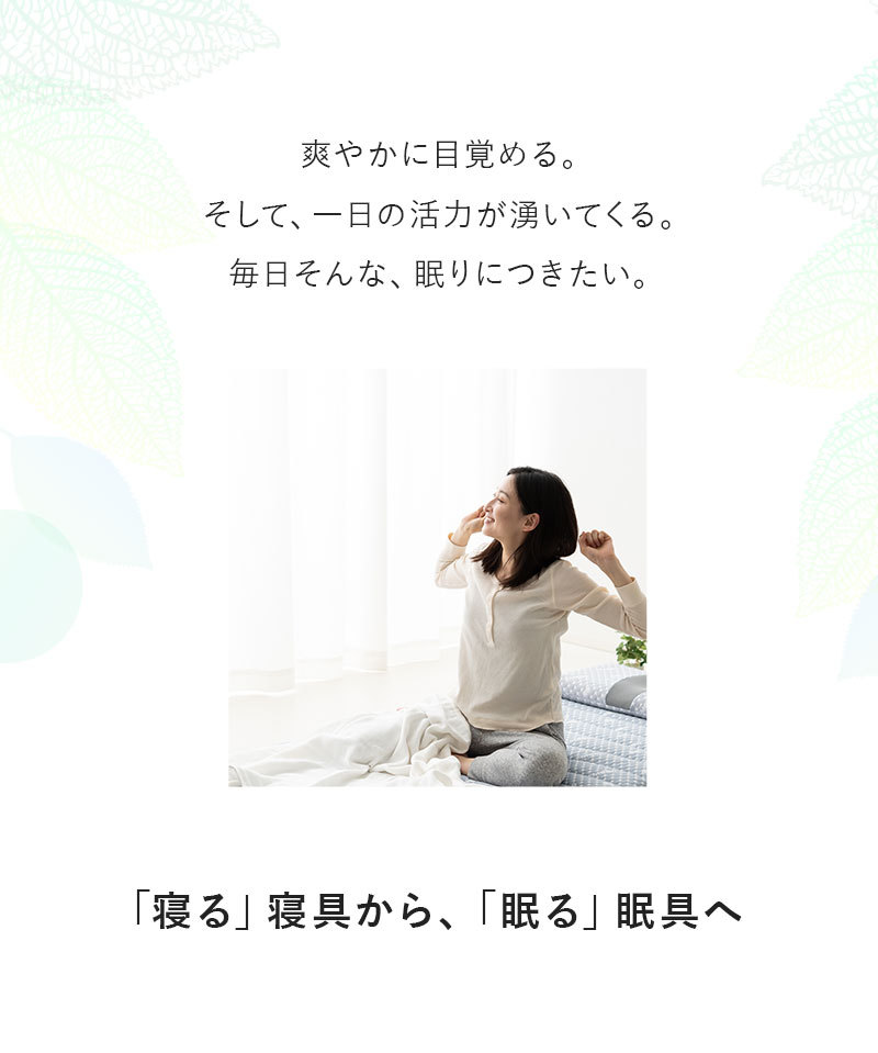 ジャガード織生地 敷き布団カバー