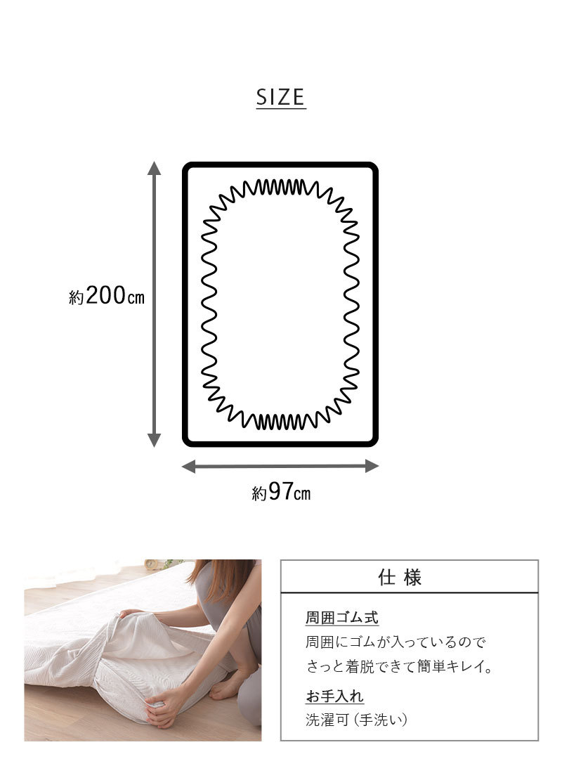 ジャガード織生地 敷き布団カバー