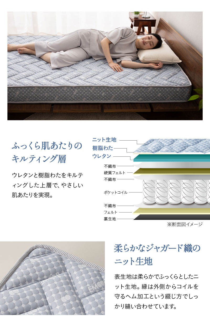ポケットコイルマットレス セミシングル シングル セミダブル ダブル 薄型 15cm 沈みにくい 立ち座りしやすい ベッド 布団 EMOOR LUXE