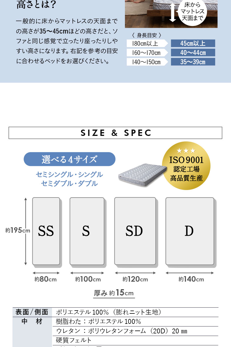 ポケットコイルマットレス セミシングル シングル セミダブル ダブル 薄型 15cm 沈みにくい 立ち座りしやすい ベッド 布団 EMOOR LUXE