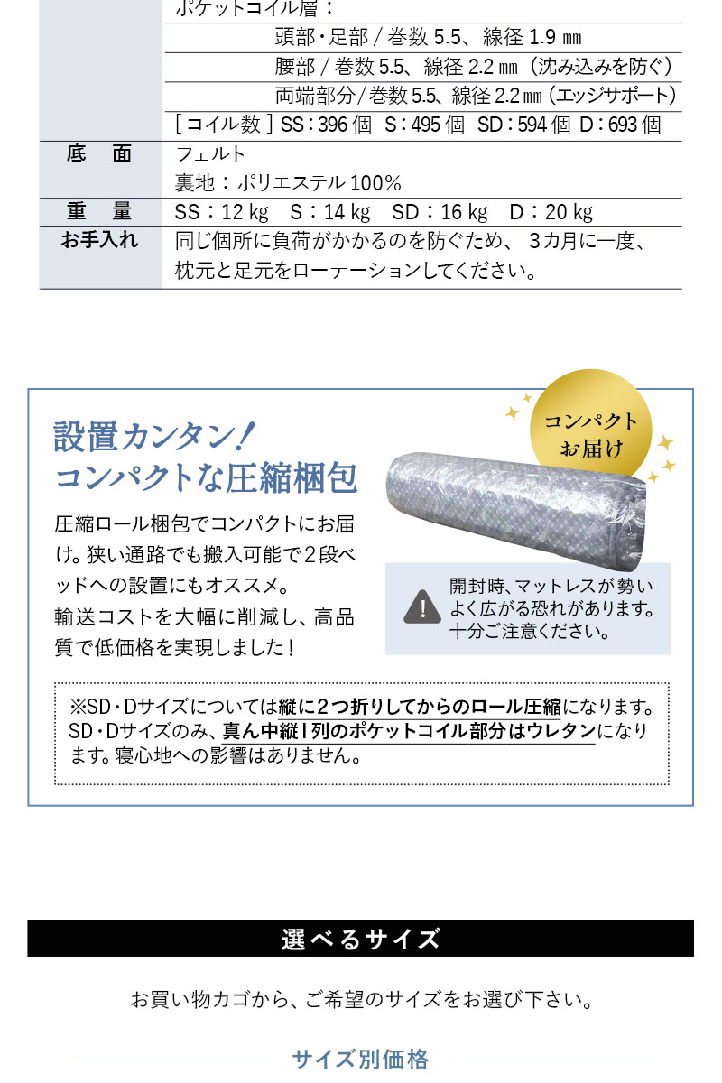 ポケットコイルマットレス セミシングル シングル セミダブル ダブル 薄型 15cm 沈みにくい 立ち座りしやすい ベッド 布団 EMOOR LUXE