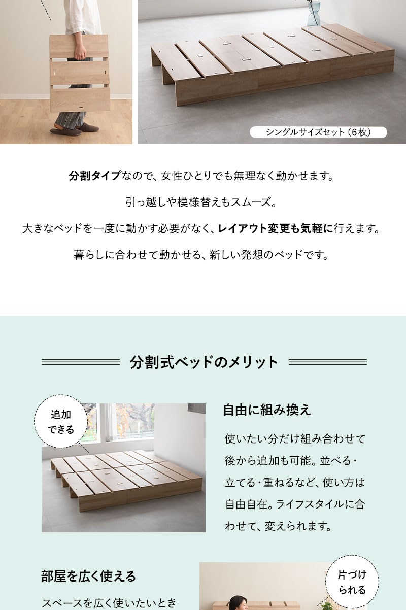 ステージベッド 幅50cm 6枚 9枚 12枚 分割式 連結パーツ付き MODUE